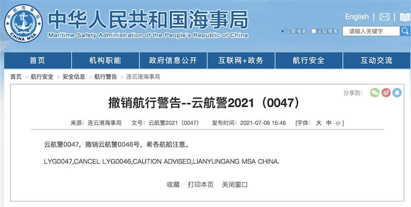 中国海事局6日下午宣布撤销“关于黄海中部重大军事活动的航行警告”。(图取自中国海事局网页www.msa.gov.cn)