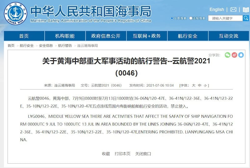 中国海事局6日发布航行警告。（图取自中国海事局网页www.msa.gov.cn）
