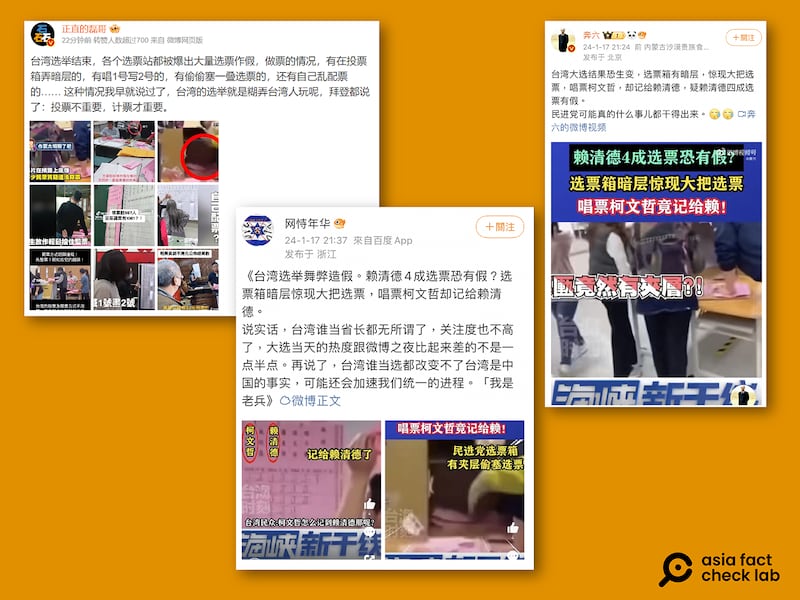 台湾社群平台流传的选务谣言影片，已经在中国社群平台微博上传开。（图/微博截图）