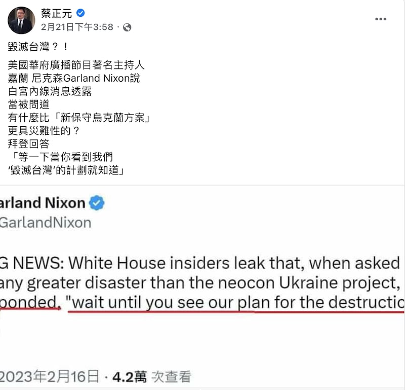 台湾前立委蔡正元在脸书转发嘉兰尼克森的推文(蔡正元脸书页面截图)