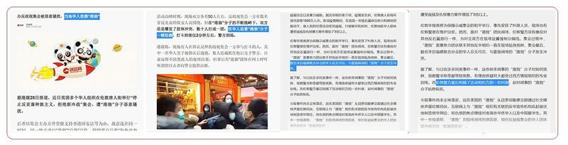 左一、二: 英国主办单位急于和暴力袭击撇清关系,中共喉舌《环球时报》却连发两文,“主动交代”打人者。在周一(11月29日)一篇文章当中,《环球网》就直接用上了“当地华人怒揍港独”的标题,《环球网》明言“有华人追着港独分子一顿怒揍”。(报道截图) 右一、二: 《环球网》周二(11月30日)再度发文,更具体交代打人者的身份,是“数名来自福建联合总会的华人”。是“活动组织方的一名纠察”。(报道截图)