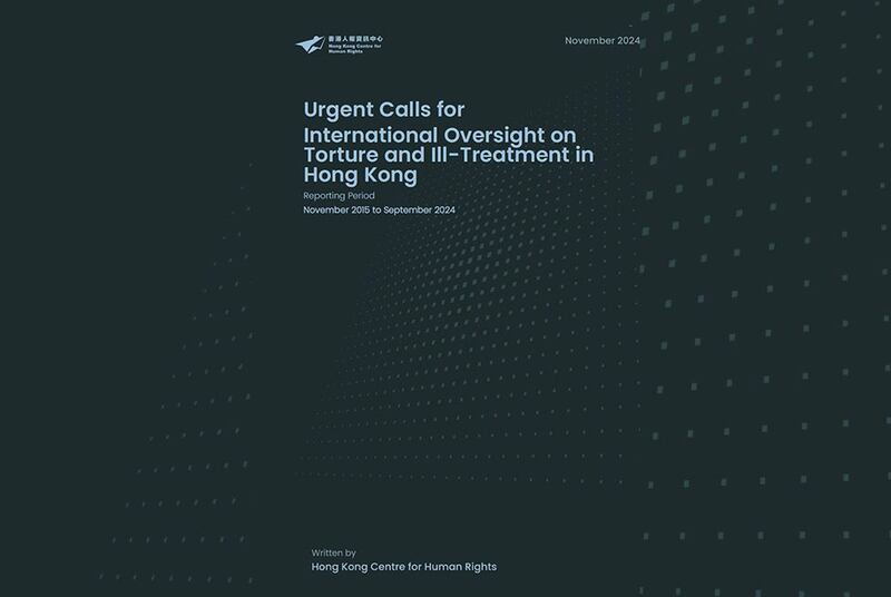 香港人权资讯中心发表新报告,揭示香港出现政治犯被长期审前拘留和单独囚禁普遍化等侵害人权的问题。(报告封面截图)