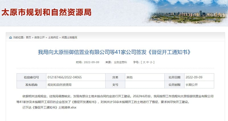 (网页截图)