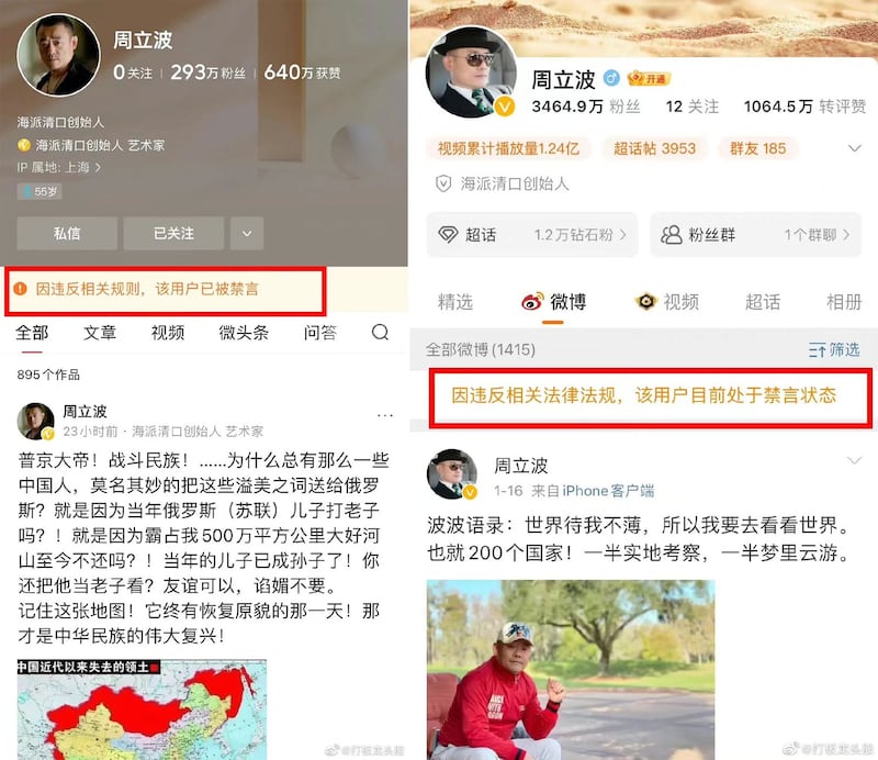 知名艺人周立波批评网民向俄罗斯谄媚,被微博管理员禁言。(微博/古亭提供)