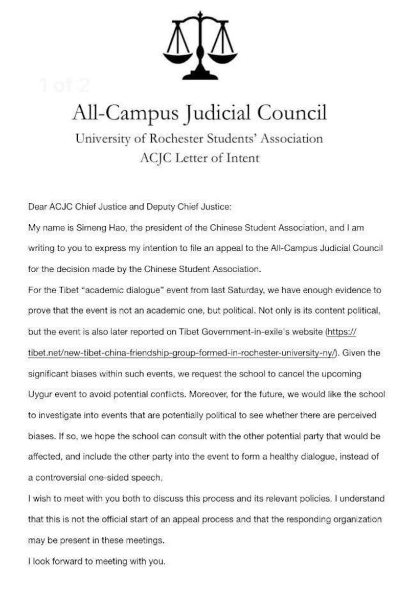 中国学生会给罗切斯特大学“校园公正委员会"发出的信函(王允提供)