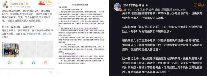 左图:烟花事件在警察抓人后,网路上随即流传着所谓“价码”,“起哄的给2-5百,砸车的给1-3万”。 中图:网传鹿邑县教体局会议概要,要求加强思想教育。 右图:署名“2049年的世界”博主称地方主事者“社恐”。(截图自网络/黄春梅提供)