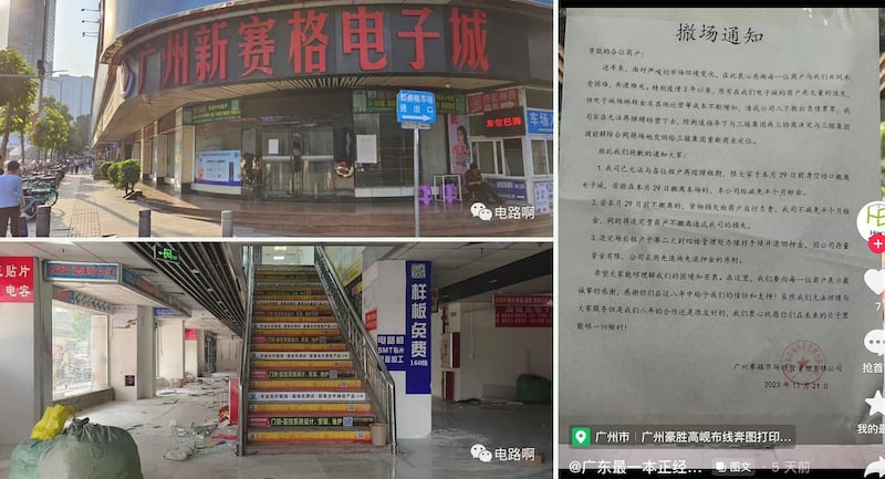 广州新赛格电子城停业。广州新赛格电子城于1998年开业,经营面积约3000平方米。(网络图片/古亭提供)
