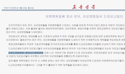 노동신문1.png