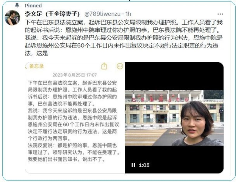 (李文足推特截图)