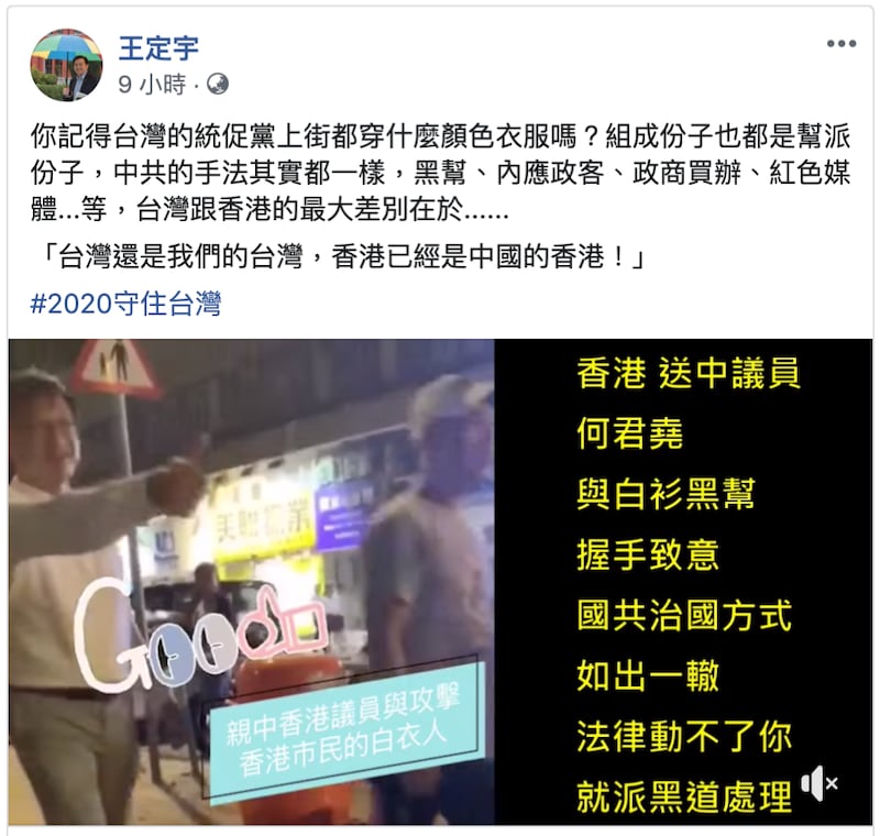 民进党立委王定宇脸书。(截自脸书)